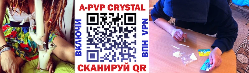 где купить Зея A-PVP СК КРИС