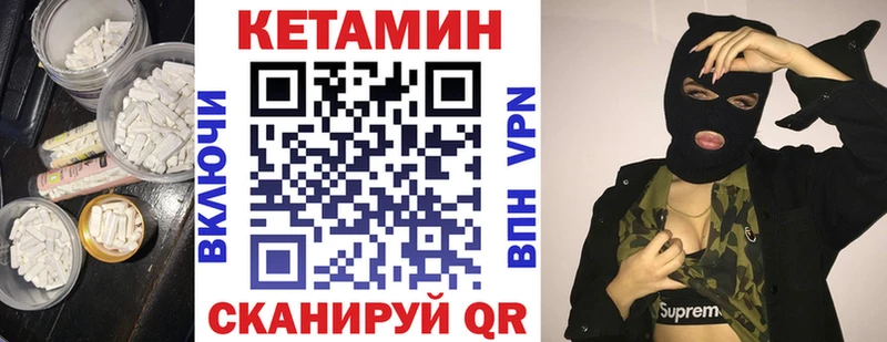 КЕТАМИН VHQ Зея