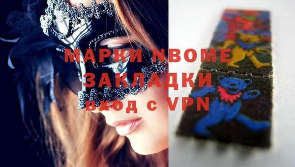 марки nbome Балахна