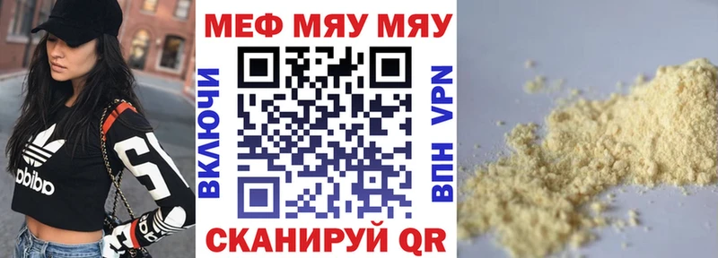 Меф мука Зея