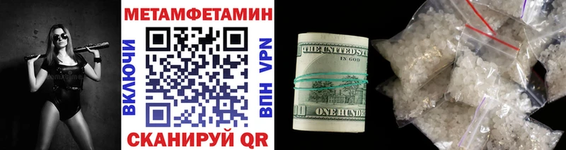 МЕГА ссылка  Зея  МЕТАМФЕТАМИН винт 